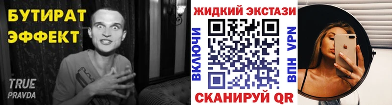 БУТИРАТ BDO  Купить  Ахтубинск 