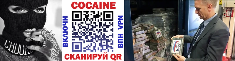 Cocaine 97%  Купить  Ахтубинск 