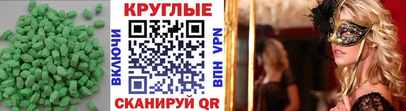Экстази Дубай  Купить  Ахтубинск 