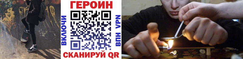 Героин VHQ  Купить где  Ахтубинск 