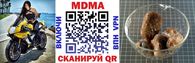 Купить закладки Ахтубинск MDMA кристаллы